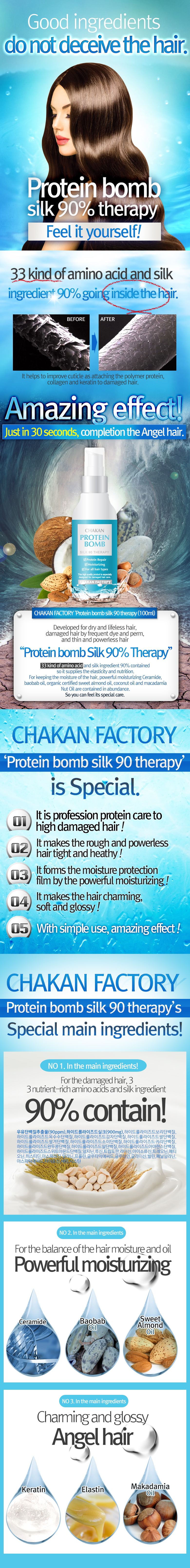 Protein bomb silk 90% therapy] The 2nd version of the best item for the  soft and healthy hair! ]